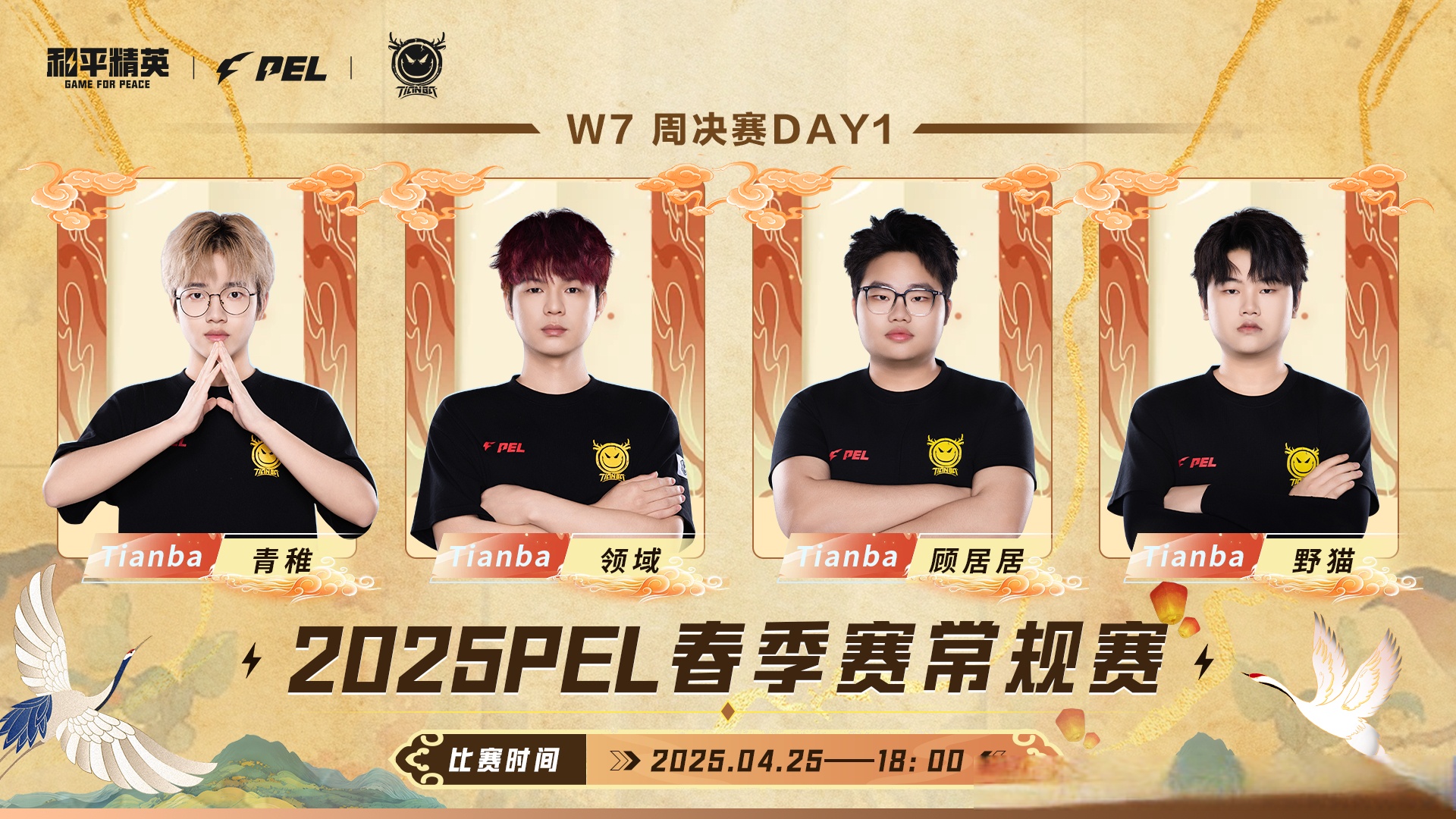 包含EG血洗MAD，Chovy关键团战开团秒人激烈交锋2025世界赛，成为赛场最大亮点的词条