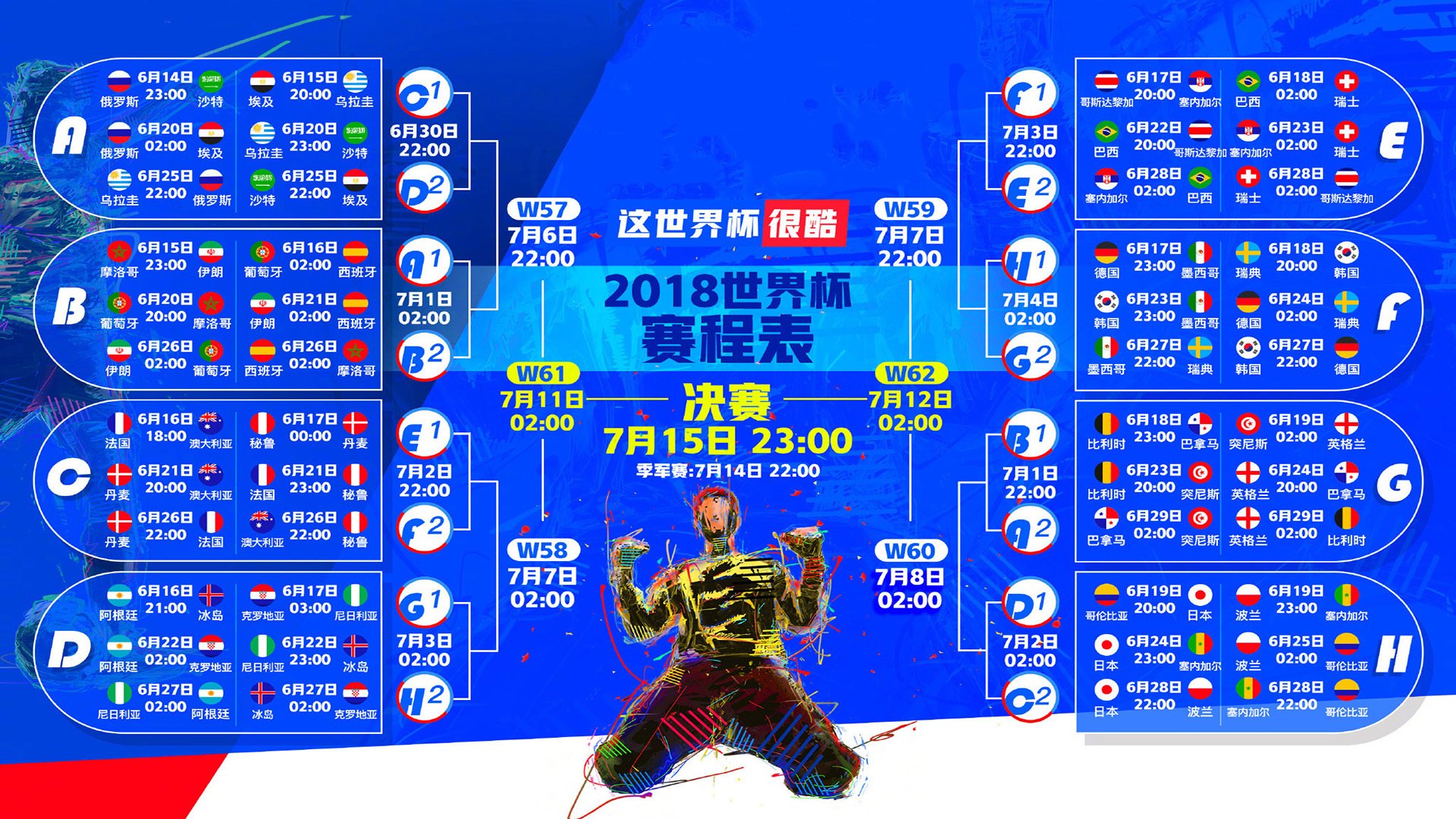 开云官网-2026世界杯巅峰对决，美国险胜冰岛，塔雷米领航波斯铁骑扬威北美